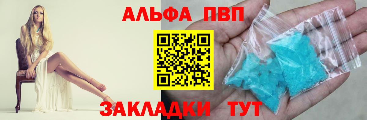 A PVP  Вход с VPN  A-PVP мука  Касимов  купить закладку  Alpha-PVP VHQ 