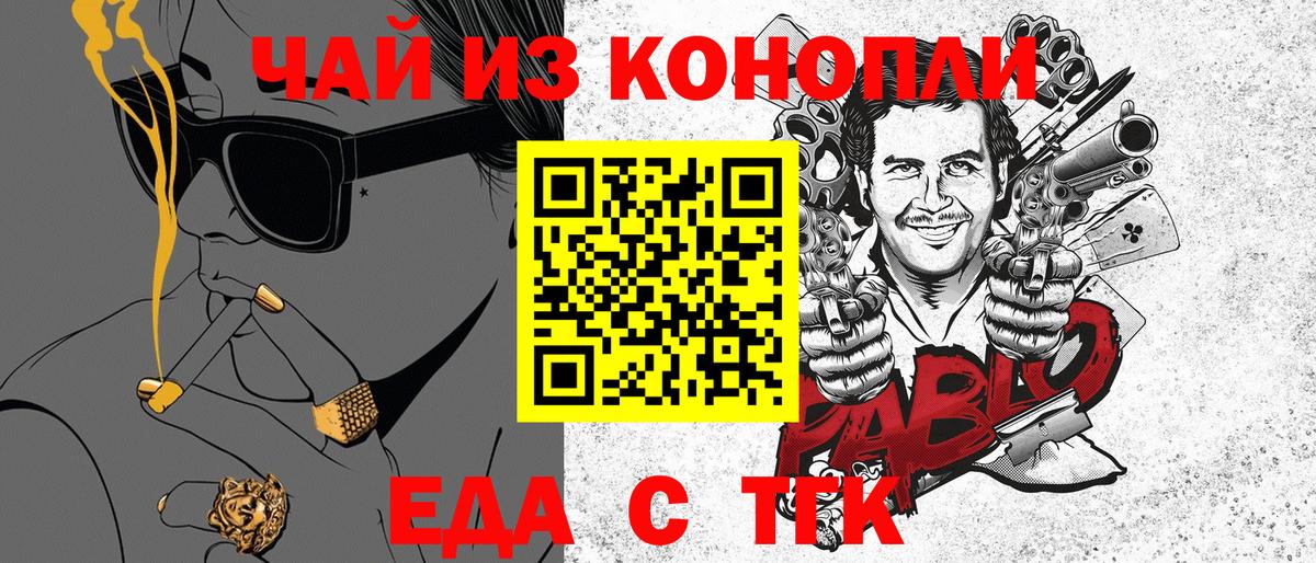 Еда ТГК конопля  Вход с VPN  Касимов 