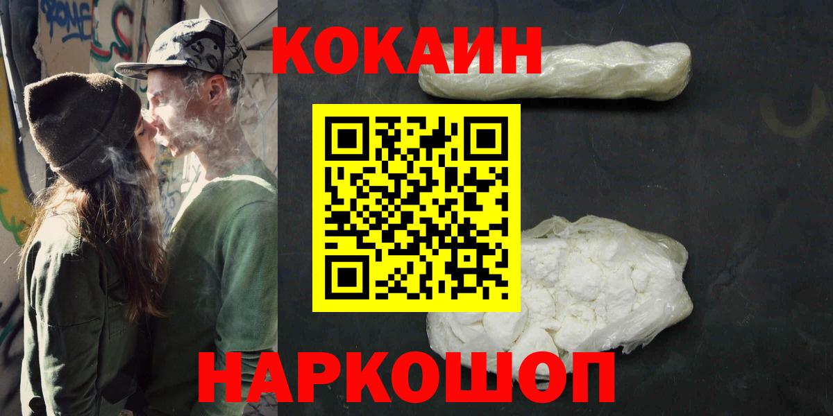 Кокаин 97% Касимов