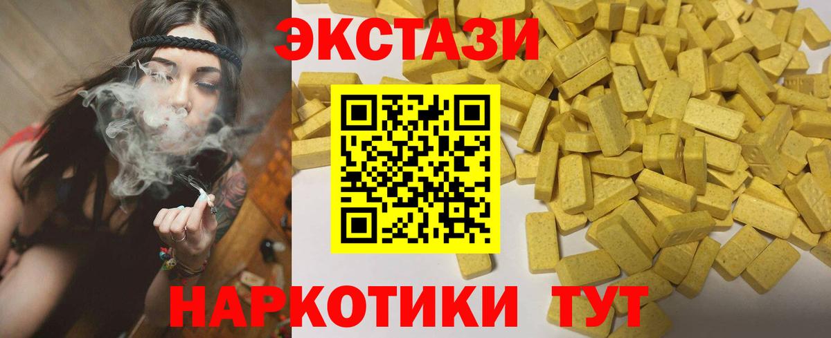 ЭКСТАЗИ 250 мг Касимов