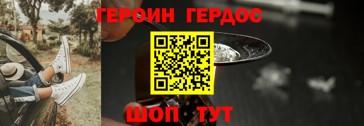 Касимов  Героин  Вход с VPN  ГЕРОИН герыч 