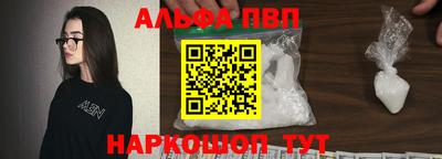 альфа пвп VHQ Краснознаменск