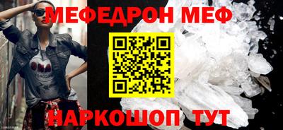 мяу мяу мука Краснодар