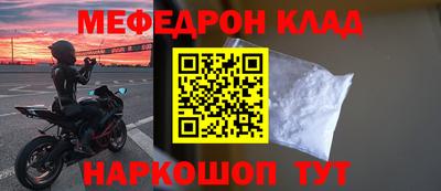 мяу мяу мука Краснодар
