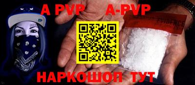 альфа пвп VHQ Краснознаменск