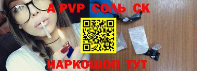 альфа пвп VHQ Краснознаменск
