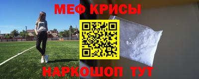 мяу мяу мука Краснодар