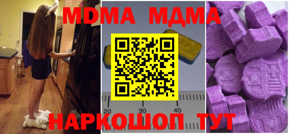 MDMA Molly  Вход с VPN  Касимов  MDMA  MDMA crystal 