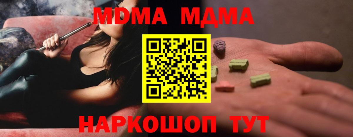 MDMA Molly Касимов