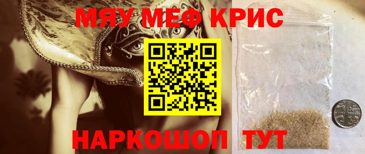 Касимов  Мефедрон VHQ  Мефедрон  Вход с VPN  Мефедрон 4 MMC 