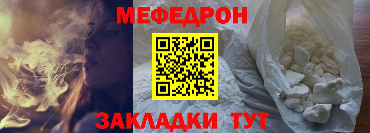 МЕФ мука Касимов