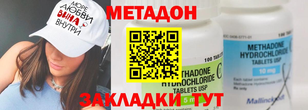 Метадон мёд  Вход с VPN  Касимов  Метадон кристалл 