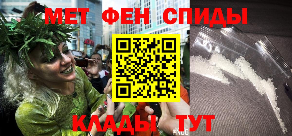 Первитин Methamphetamine Касимов
