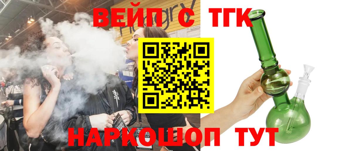 Дистиллят ТГК вейп с тгк Касимов