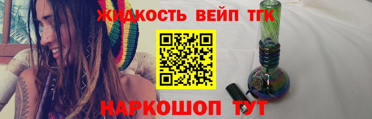 Дистиллят ТГК вейп  Вход с VPN  Касимов 